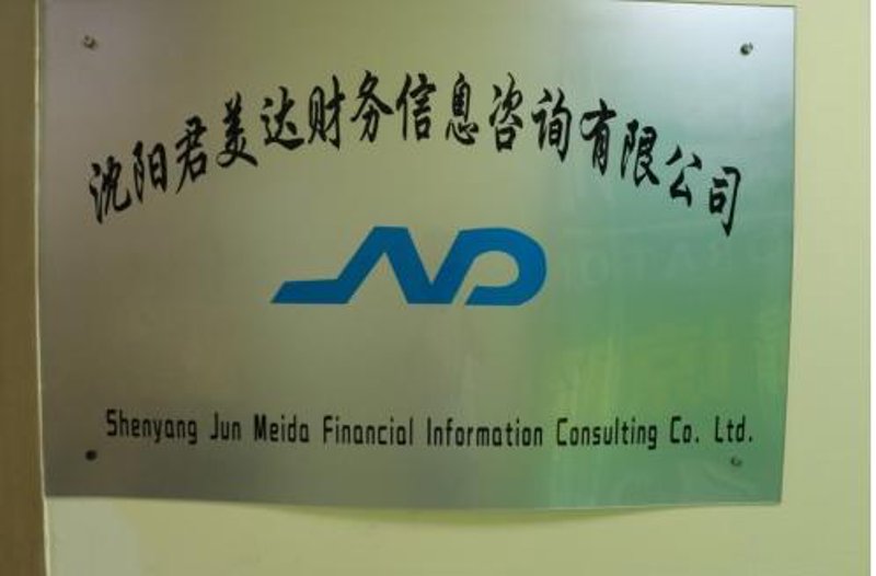 精准对接财务需求——解密核顺会计