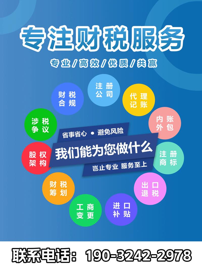 税务筹划：企业发展的智慧之选